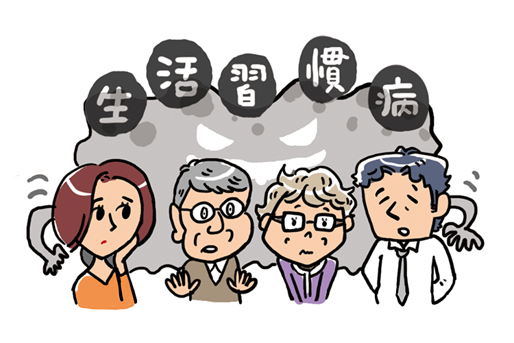 生活習慣病画像